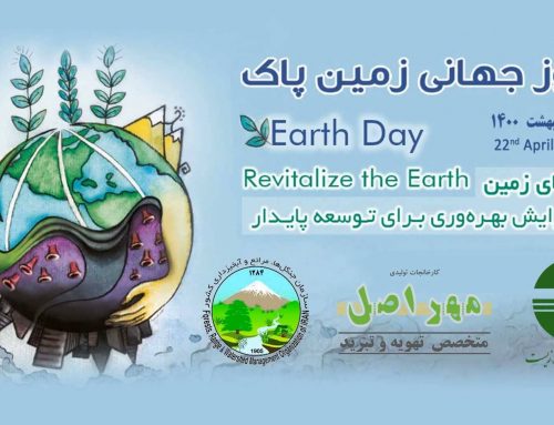 TAKE CARE OF INTERNATIONAL MOTHER EARTH DAY!